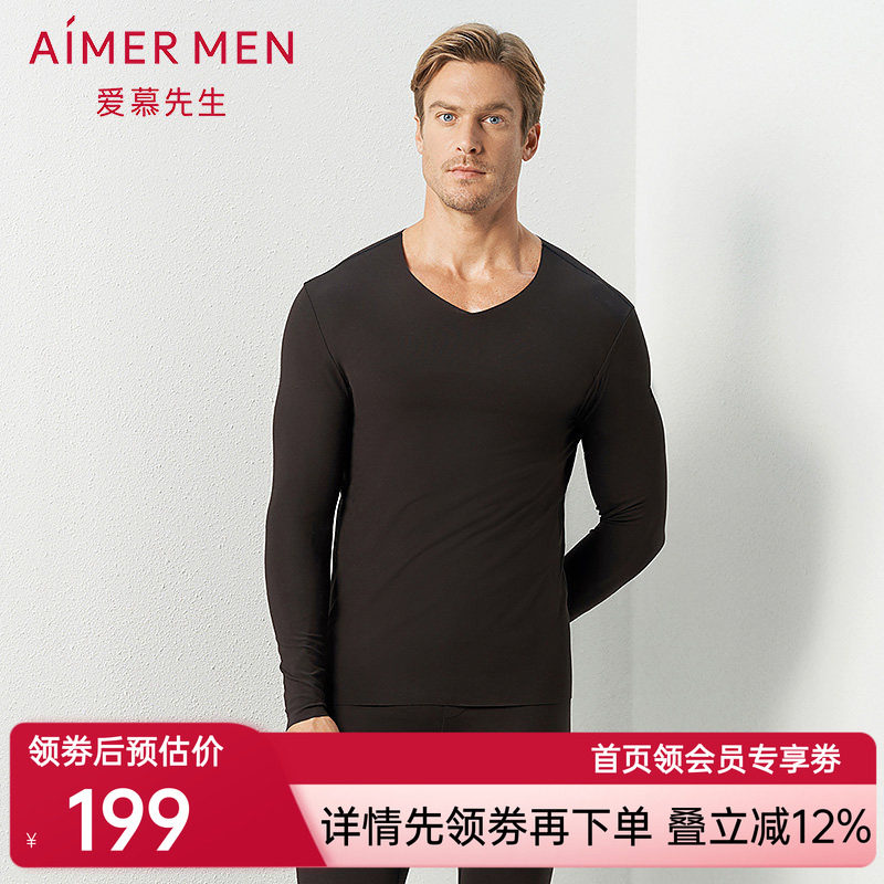 爱慕先生正品无痕随心裁单层薄款牛奶丝秋衣男士保暖上衣NS72C431