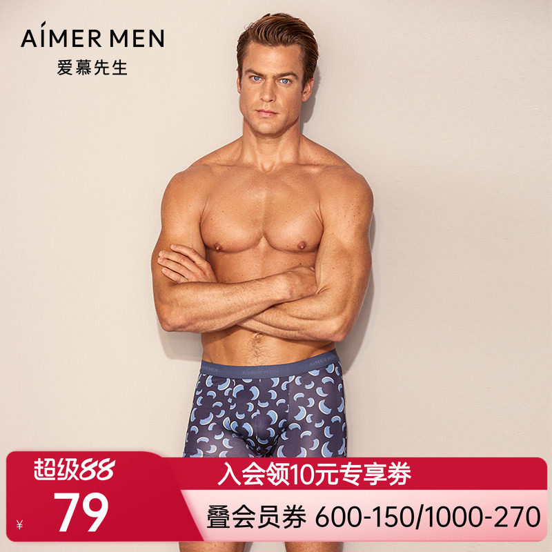Aimer Men爱慕先生x助力LPLxAW牛角裤装腰平角裤NS23D561A