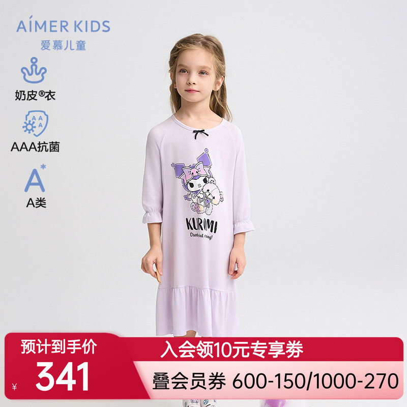 爱慕儿童库洛米IP联名女孩女童七分袖A类睡裙家居睡裙抗菌|奶皮衣