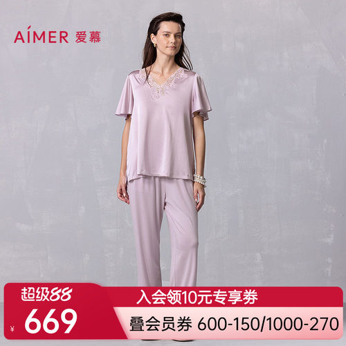 爱慕新品夏丝润睡衣女含轻薄套头短袖长裤家居套装AM46A842