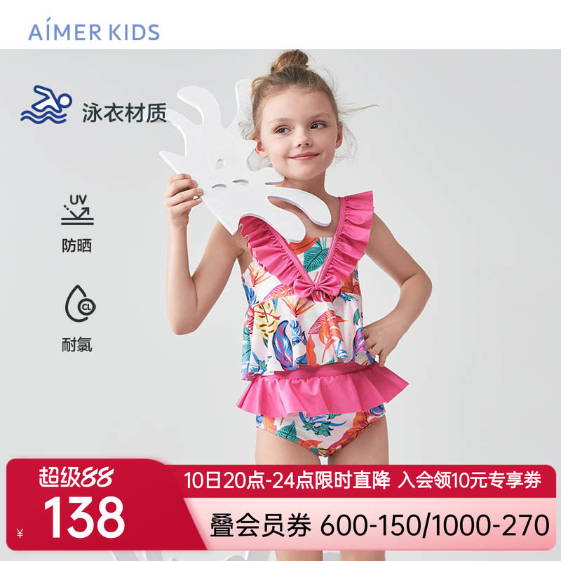 爱慕儿童泳衣女孩分身泳装套装沙滩学生游泳海边耐氯防晒可爱公主