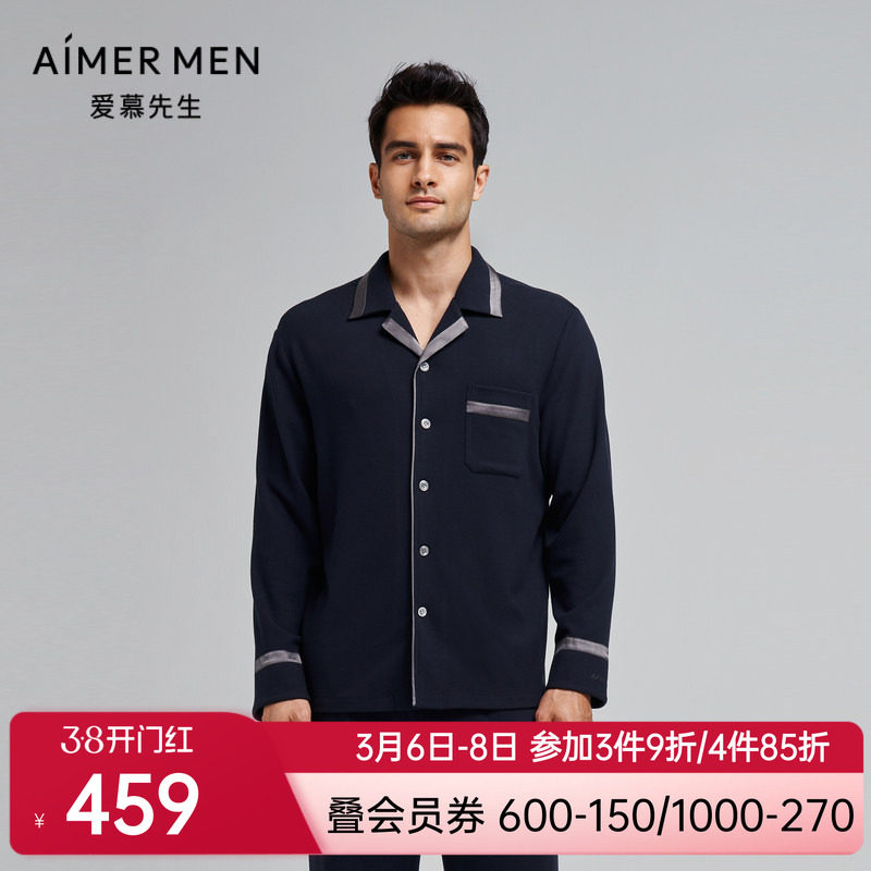 爱慕先生商场同款秋冬牛奶丝绒家居服男士翻领睡衣上衣NS41K151