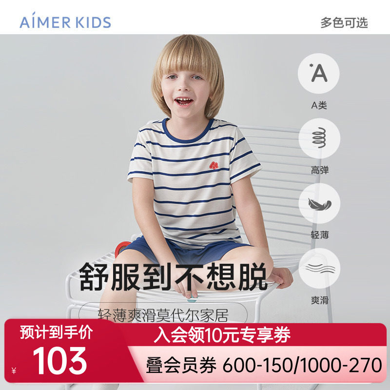 爱慕儿童家居服男童孩官方正品条纹短袖亲子外穿睡衣睡裤套装