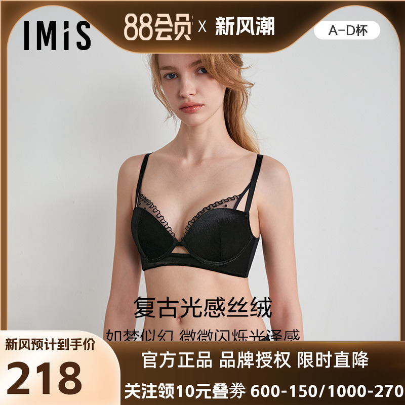 爱美丽IMIS23秋冬新品光感丝绒钢托3/4加厚海绵模杯文胸IM11BPL1