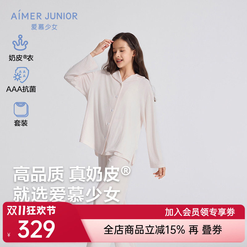 爱慕少女3A抗菌套头家居服套装/开衫睡衣睡裤套装女孩童新|奶皮衣