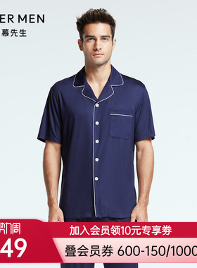 爱慕先生22SS纵享丝滑家居翻领开衫短袖NS41F681