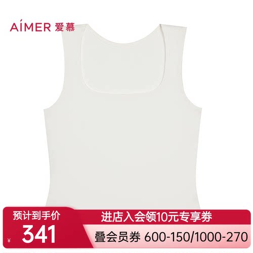 爱慕26春夏女士方领宽肩打底背心