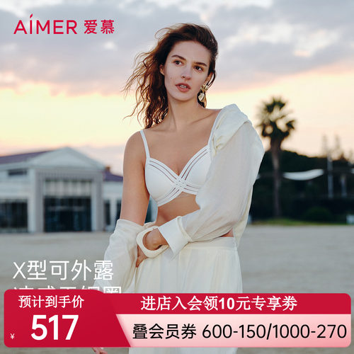 爱慕斯普利特内衣女1/2无钢圈小巧抹胸式性感文胸AM17C521