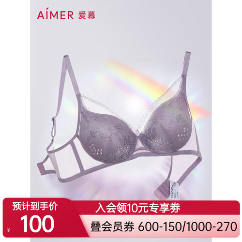 钢圈爱慕无钢圈文胸性感