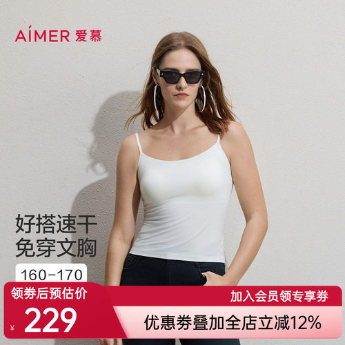 爱慕26春夏舒柔带胸垫吊带背心