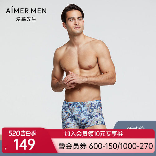 Aimer men爱慕先生 21SS U-SPACE 中腰平角裤NS23E112