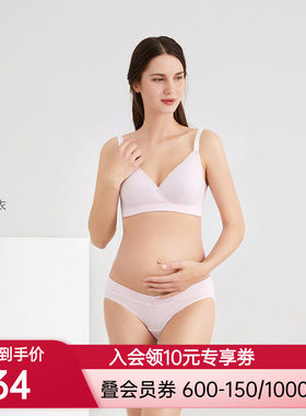 Aimer Mommy A类新品爱慕妈咪女士孕妇孕产舒适好穿低腰平角裤