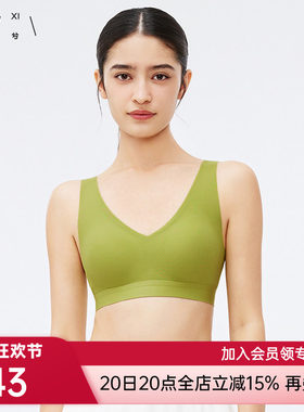 乎兮V领无托一片背心式无痕无钢圈透气轻运动秋冬文胸内衣