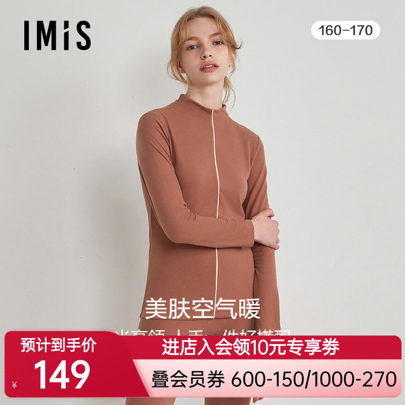 爱美丽IMIS23秋冬新品空气暖女高领套头长袖上衣秋衣IM72BNX1