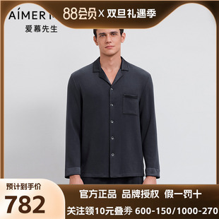 爱慕先生25秋冬亲肤暖丝睡衣男含桑蚕丝家居翻领开衫 NS41M531 长袖