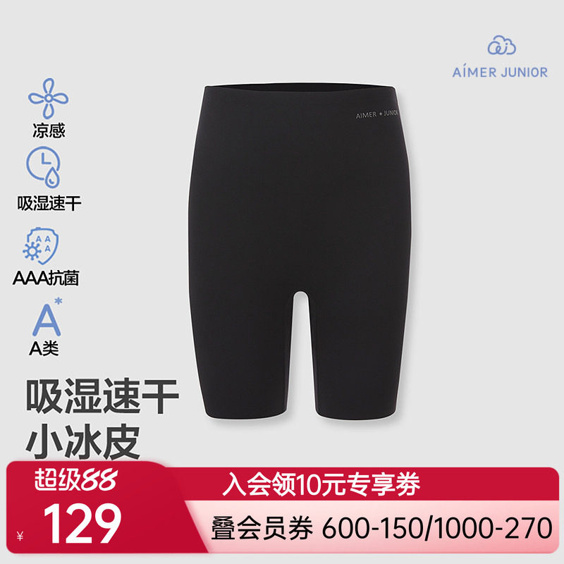 爱慕少女小冰皮吸湿速干凉感抗菌春夏四分打底安全裤AJ182H661