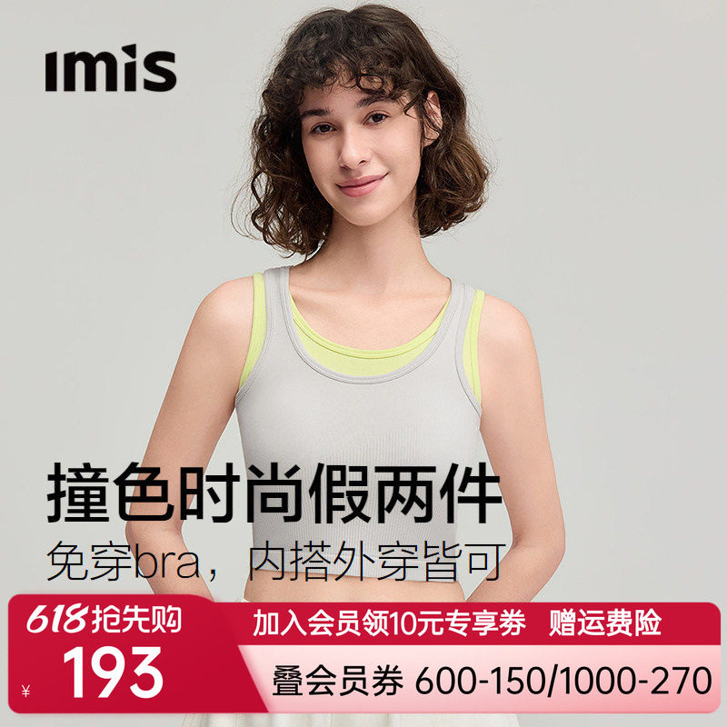 爱美丽撞色一体织圆领宽肩带胸垫假两件叠穿背心无袖内搭吊带女夏