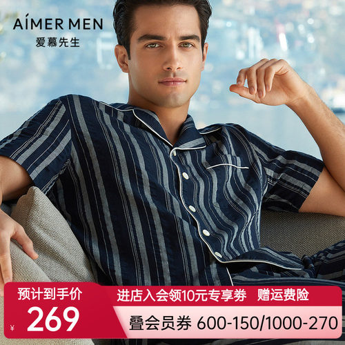 AIMER men/爱慕先生Aimer men 21SS褶皱棉家居上衣 NS41E361