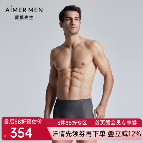 【清透速干U型】爱慕先生U-COOL包腰平角裤内裤男士NS23K752