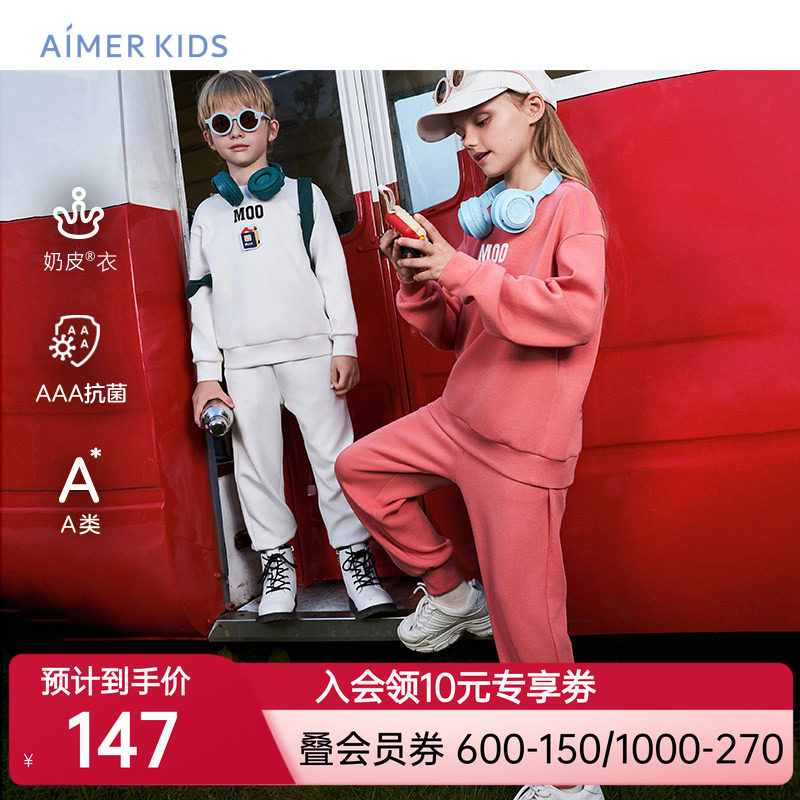 爱慕儿童男女童秋冬卫衣新品运动版型套头长袖上衣/长裤A类奶皮衣