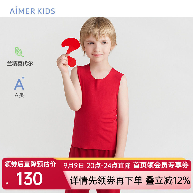 爱慕儿童背心男女童孩宝宝A类官方正品净痕中性红色内衣