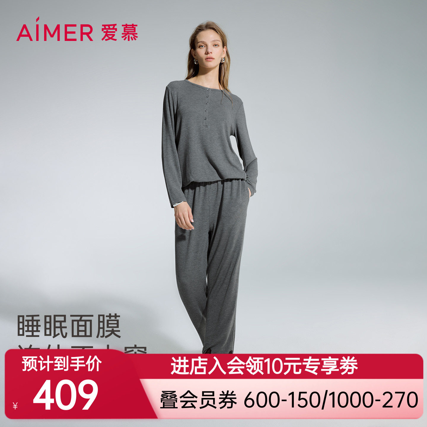 爱慕睡眠面膜秋冬睡衣女舒适可外穿圆领长袖连体裤家居服AM45D351