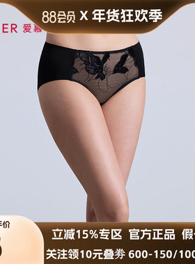 爱慕菲影内裤女红色棉质里裆性感蕾丝中腰平角裤AM23C381