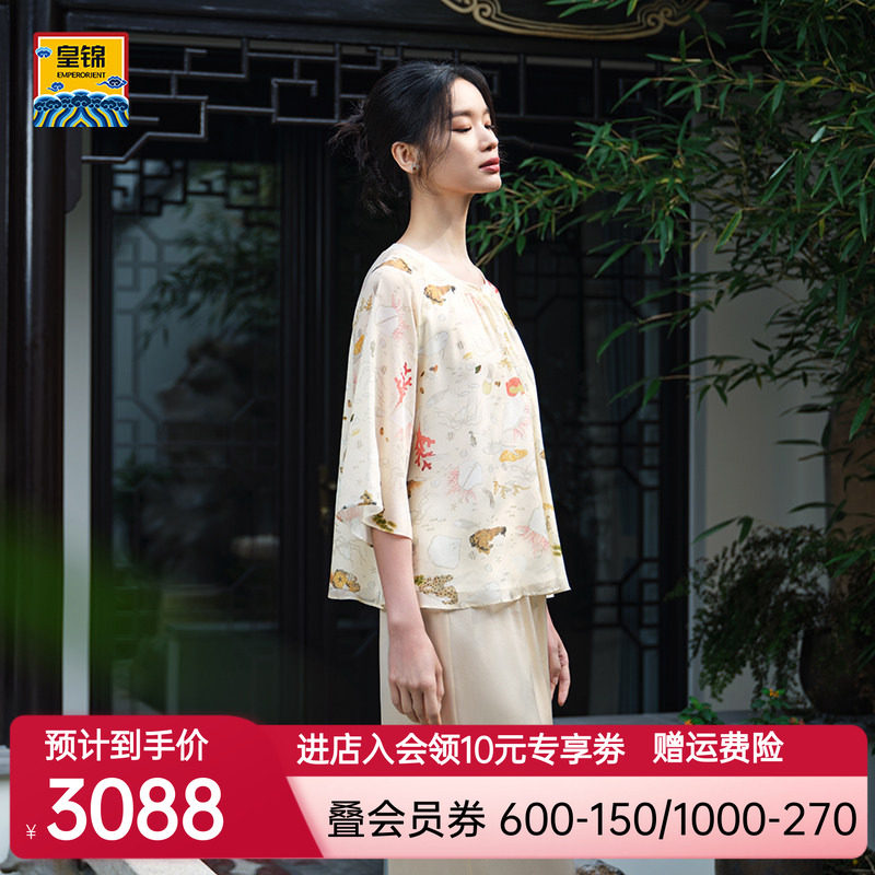 爱慕皇锦含真丝睡衣女春夏雪纺七分袖中式套头分身-海错图HJ21531