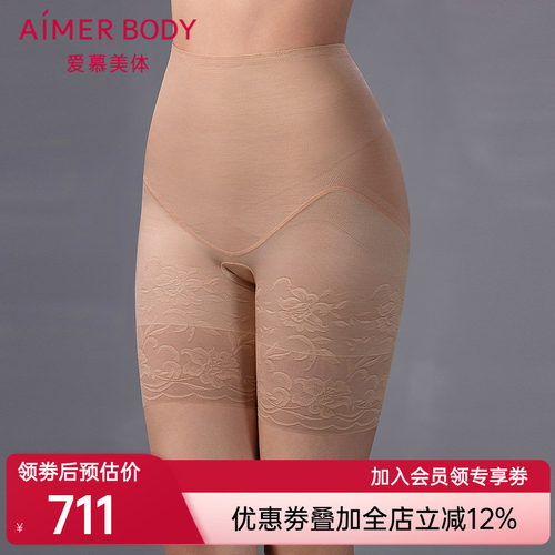 爱慕美体新品夏简塑女士凉感抗菌净痕提臀加高腰短腿塑裤AD330552