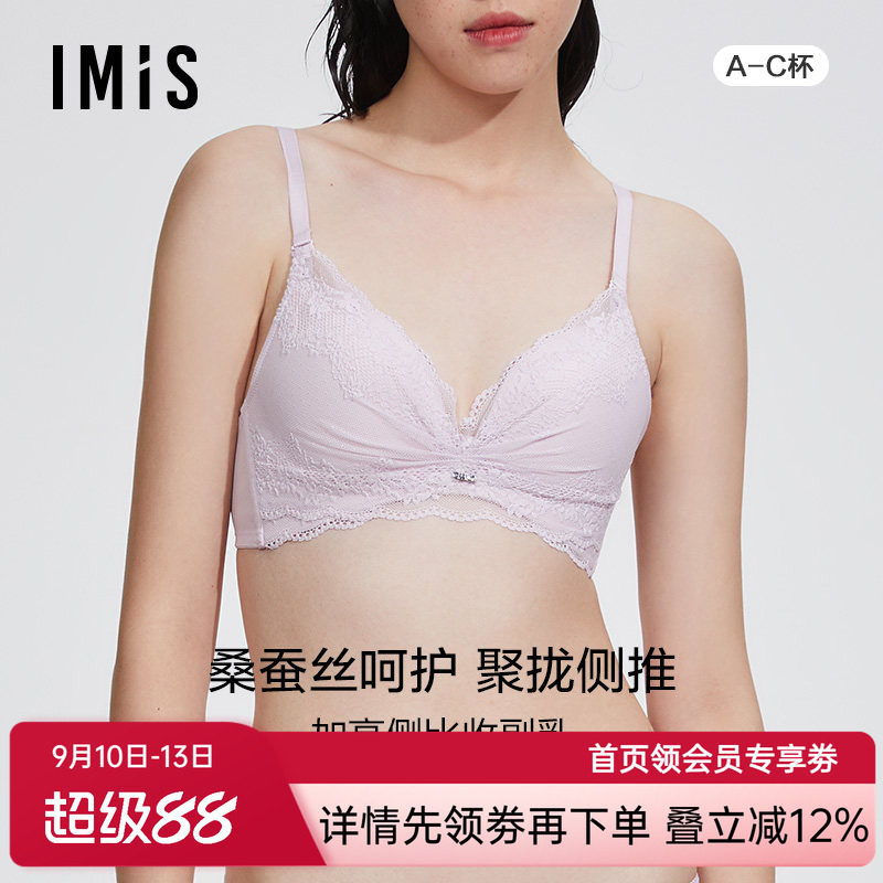 爱美丽IMIS商场内衣无钢托小胸聚拢显大真丝杯里中厚文胸IM17BGP1