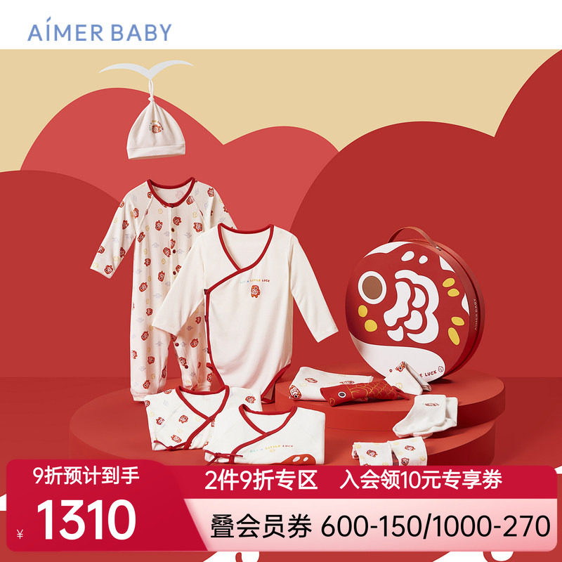 爱慕婴幼新生儿锦鲤礼盒初生婴儿宝宝衣服10件装3A抗菌|奶皮衣