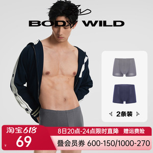 【官方正品2条装】BODYWILD宝迪男士内裤舒适内裤男生ZBN23VC1