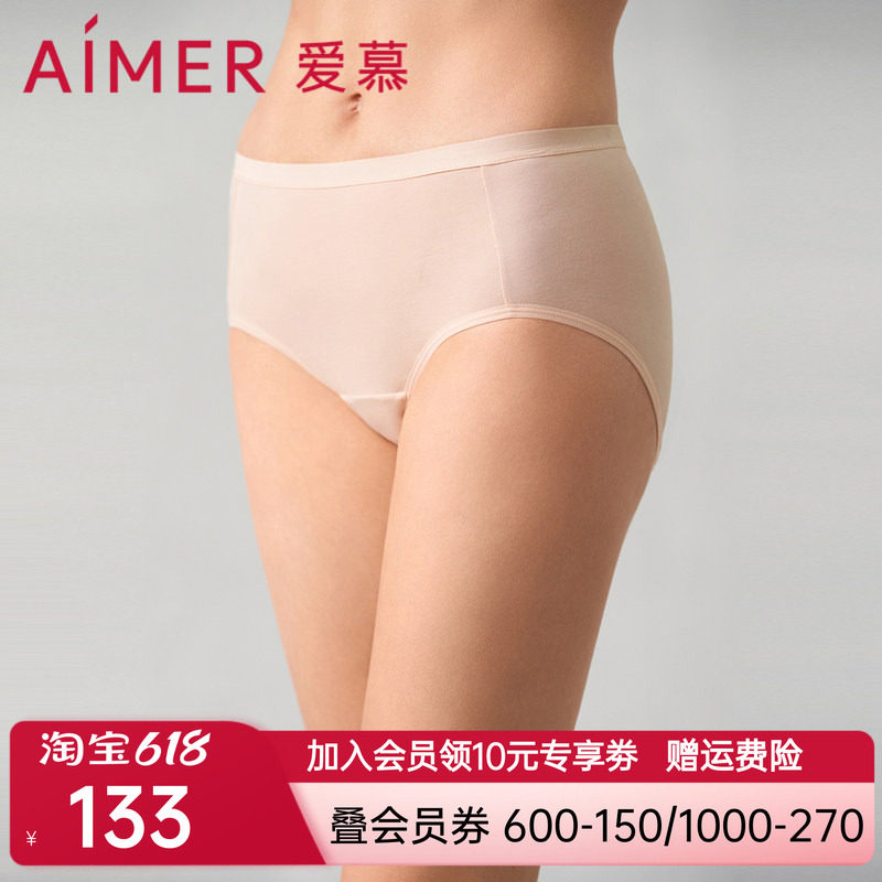 爱慕24SS生理裤内裤女春夏中腰平角生理裤AM239841