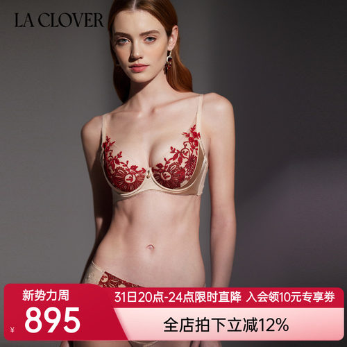 兰卡文闪耀艺术家系列4/4薄杯文胸内衣女蕾丝刺绣性感高级LC13XL1
