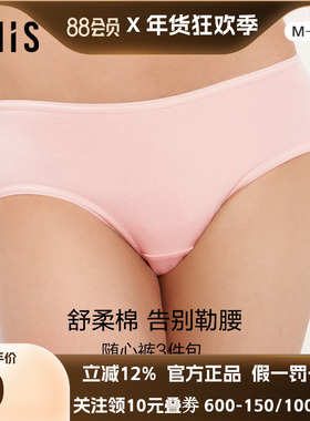 爱美丽内裤女3件装纯色弹力透气包臀抑菌內裆中腰平角裤IM23BAU2
