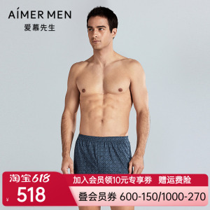爱慕先生新品夏纵享丝滑内裤男士家居包腰四角裤NS24M091