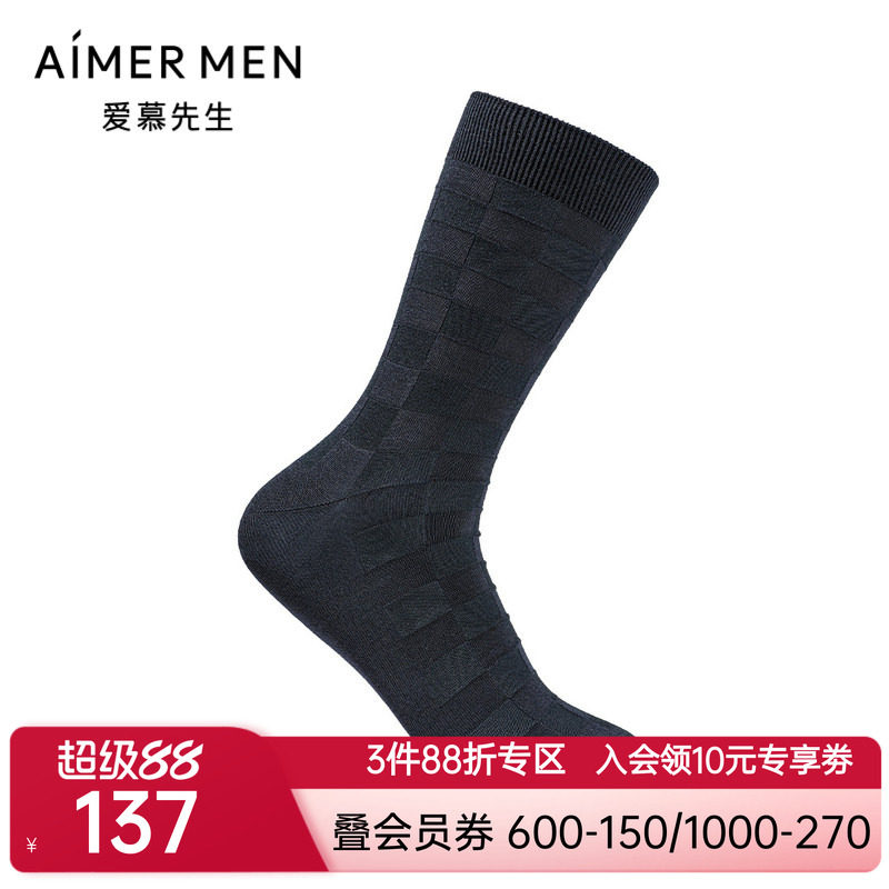 爱慕先生24秋冬袜子臻享牛奶肌理袜男士中筒袜NS94W197