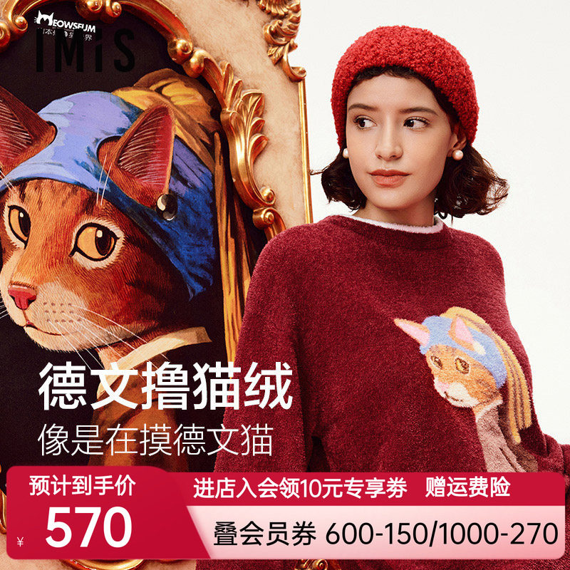 爱美丽山本修联名德文撸猫绒长袖秋冬保暖睡衣可外穿家居服套装女