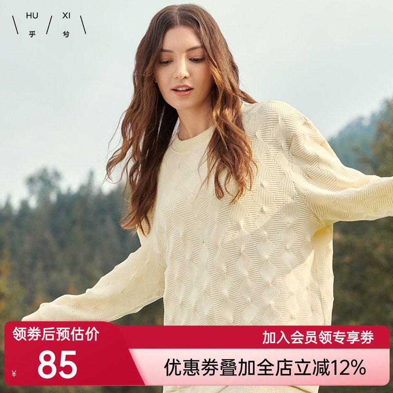 乎兮情侣款卫衣家居服上衣女单件男女式睡衣春秋款圆领长袖可外穿