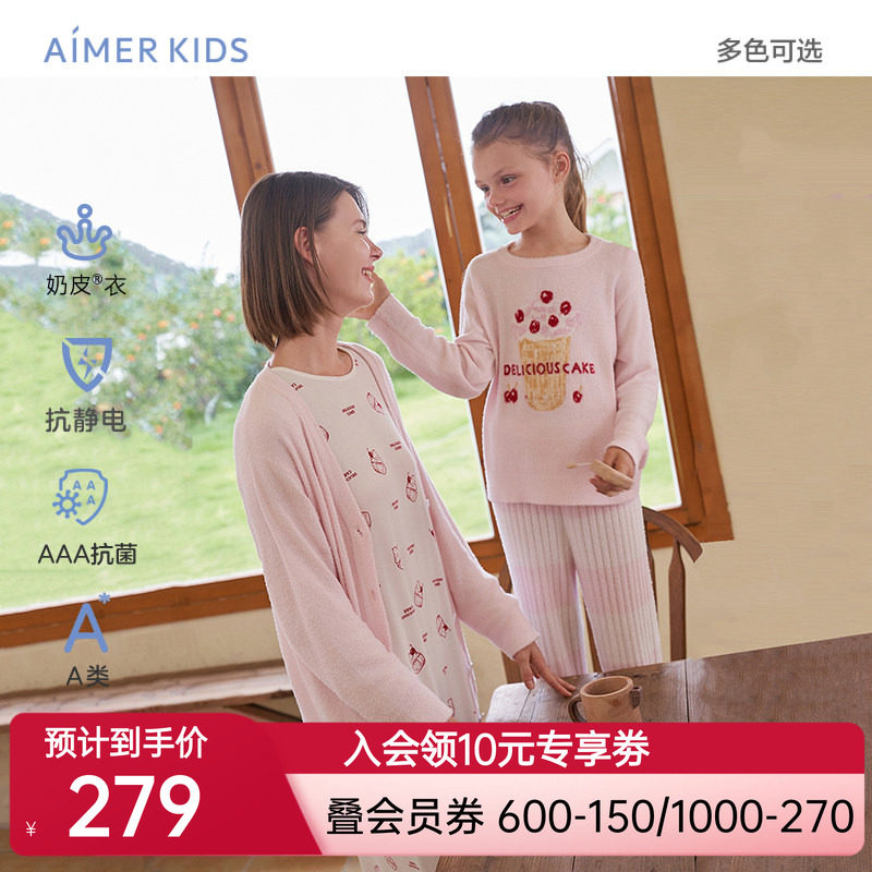 爱慕儿童睡衣长袖女童抗静电开衫家居服秋冬款女生套头轻绒奶皮衣