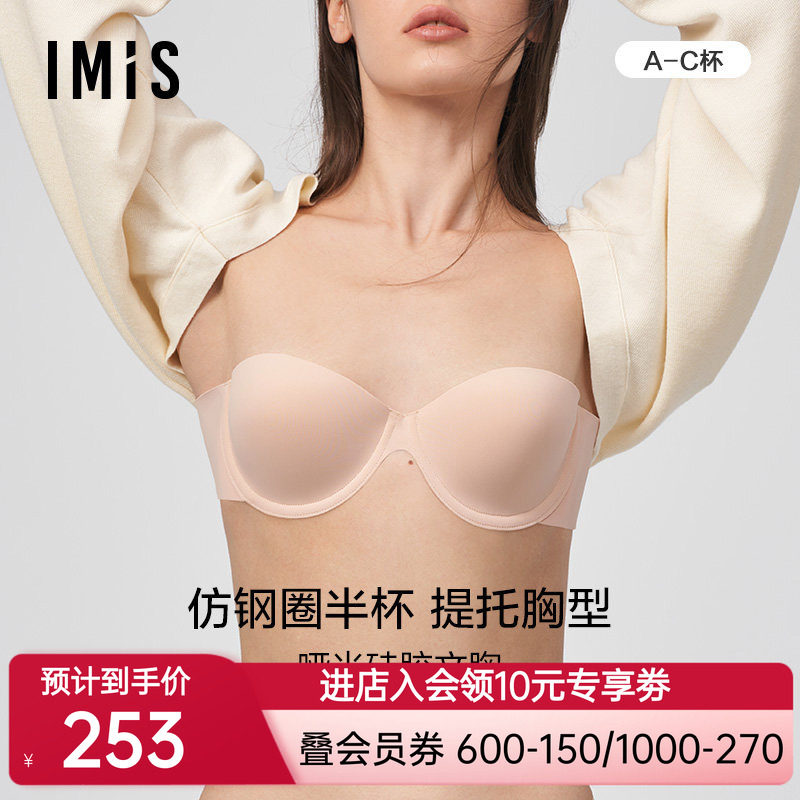 爱美丽IMIS商场新品23夏隐形光面防走光侧翼布面硅胶文胸IM99BLD2