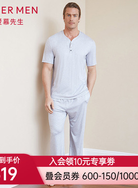 爱慕先生纵享丝滑家居长裤NS42C093