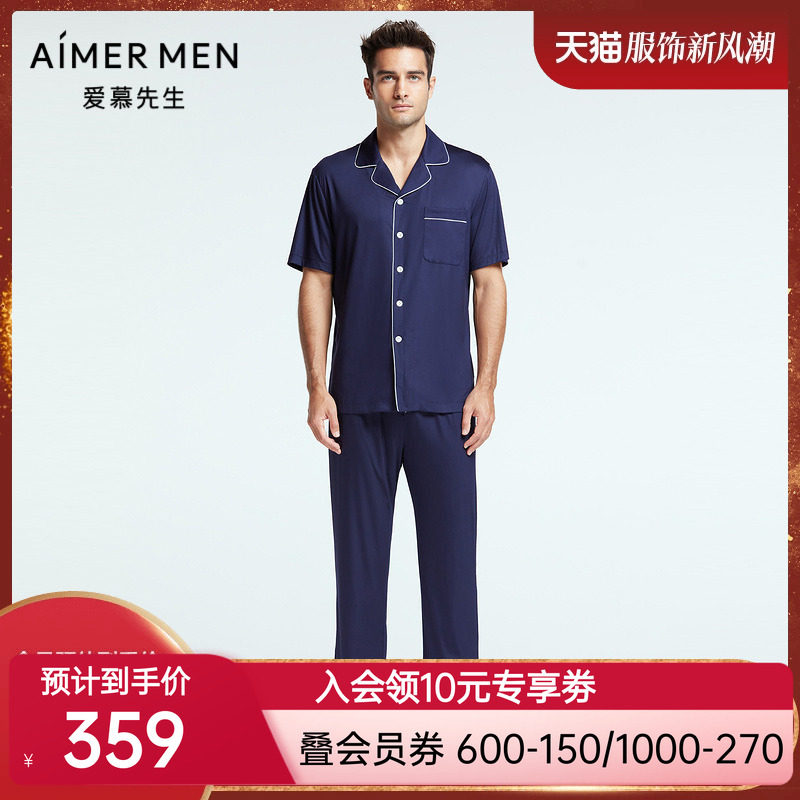 爱慕先生夏季纵享丝滑男士舒适柔滑家居服睡衣长裤NS42F681