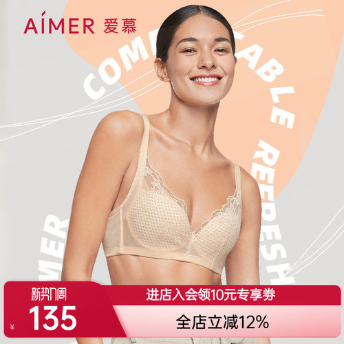 爱慕爱巢3/4软钢托聚拢文胸