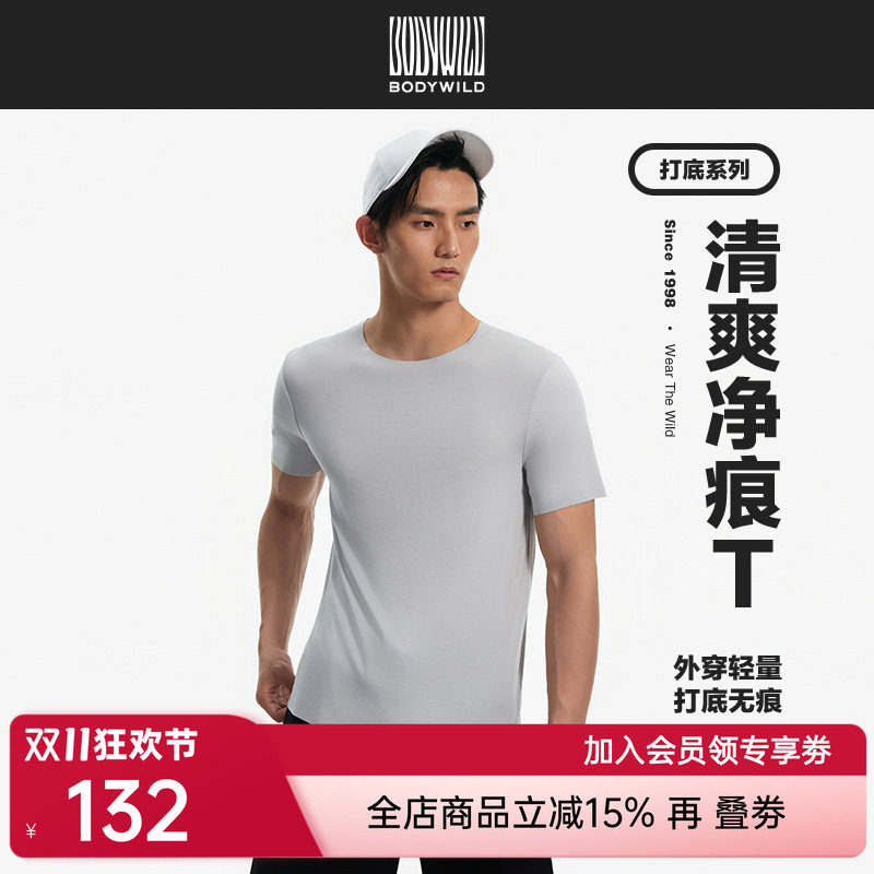 BODYWILD男士打底通勤健身运动无痕清爽基础短袖t恤男ZBN12IH1