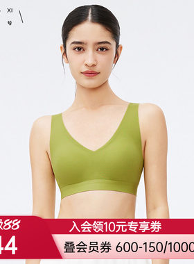 乎兮V领无托一片背心式无痕无钢圈透气轻运动秋冬文胸内衣