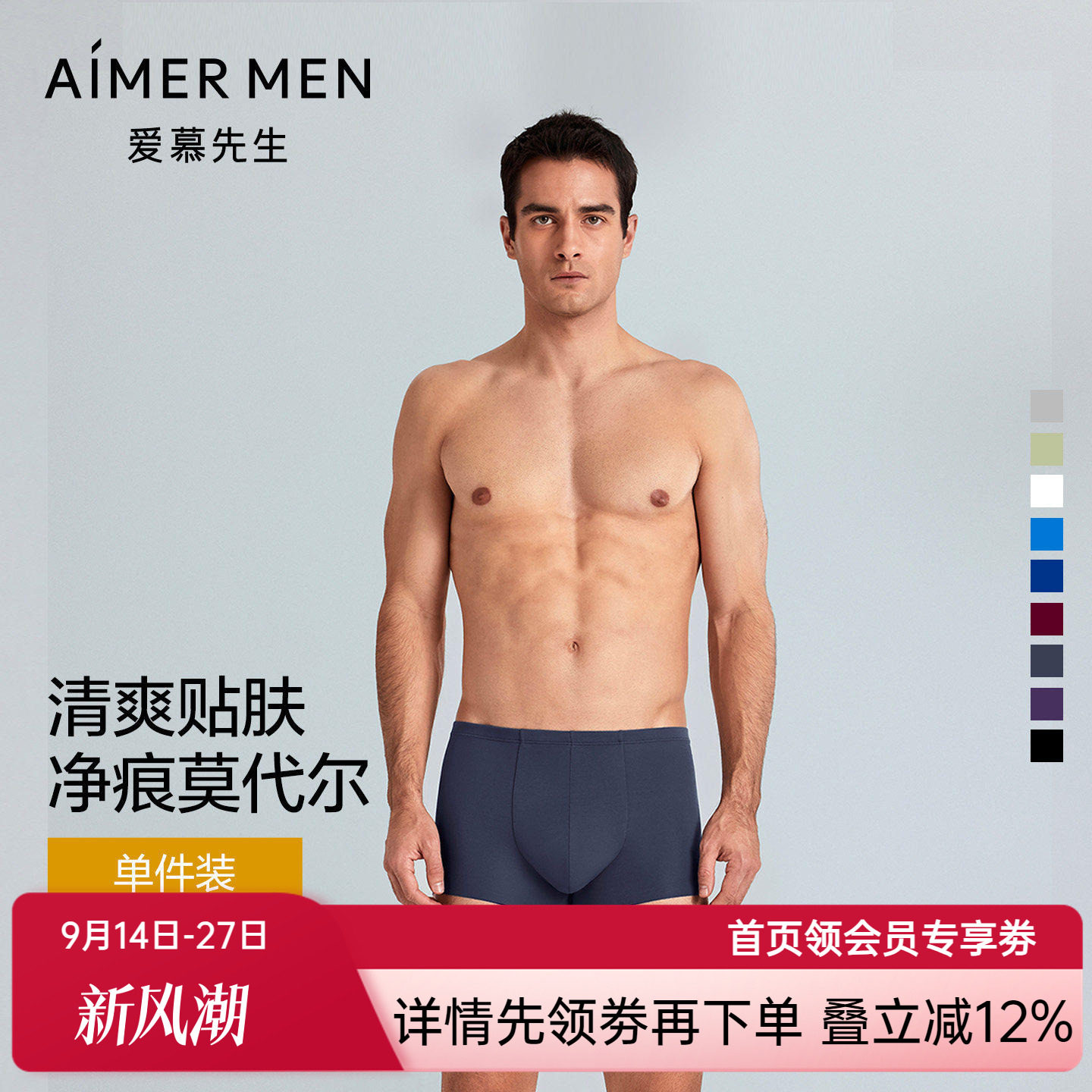 爱慕先生1号裤男士内裤商场同款无痕透气弹力四角裤平角裤NS23V81