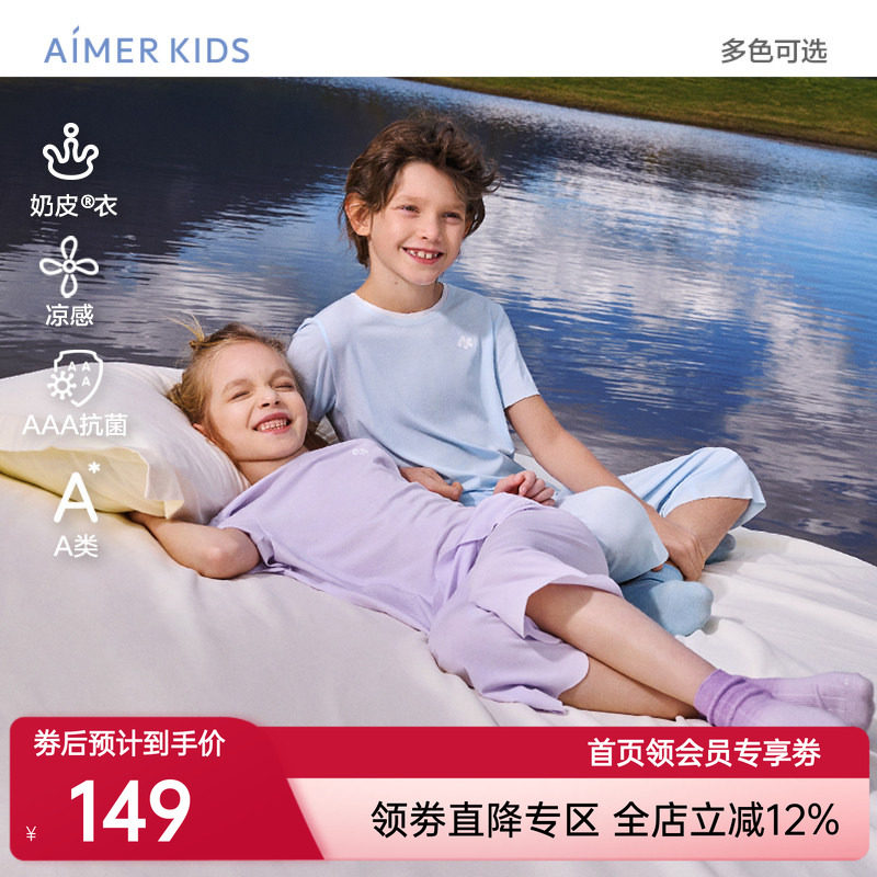 爱慕儿童冰奶皮睡眠衣凉感抗菌A类男女孩套头短袖睡衣/七分睡裤