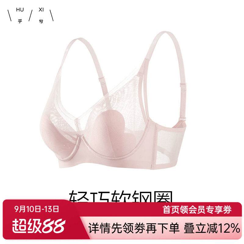 爱慕集团乎兮软钢圈调整型女士内衣聚拢上托收副乳防垂大胸文胸