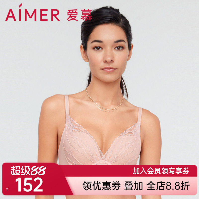 爱慕内衣女春秋性感蕾丝小胸聚拢侧收副乳净痕文胸胸罩